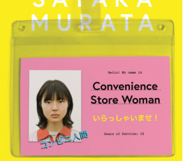 Convenience Store Woman